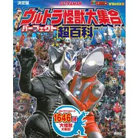 Book - Ultraman Arc