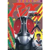 Book - Kamen Rider Black RX
