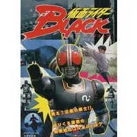 Book - Kamen Rider Black