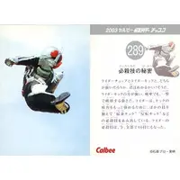 Calbee Kamen Rider Chips - Kamen Rider