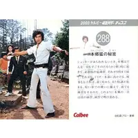 Calbee Kamen Rider Chips - Kamen Rider