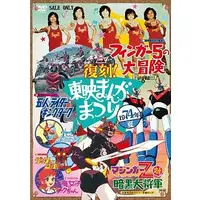 DVD - Kamen Rider X