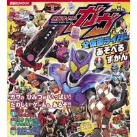 Book - Kamen Rider Gavv