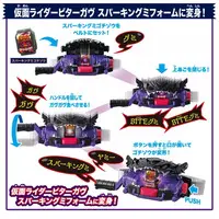 Transformation Gear - Kamen Rider Gavv / Kamen Rider Bitter Gavv & Gochizo