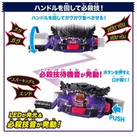 Transformation Gear - Kamen Rider Gavv / Kamen Rider Bitter Gavv & Gochizo
