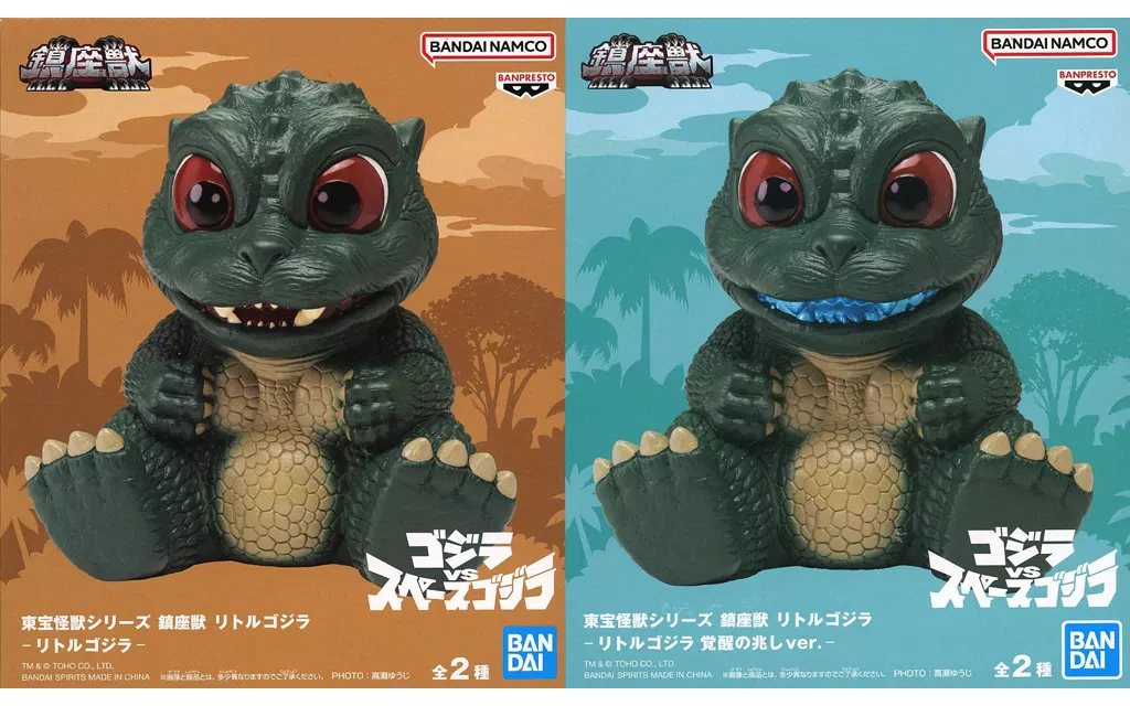 Figure - Godzilla / SpaceGodzilla & LittleGodzilla