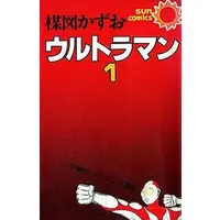 Book - Ultraman