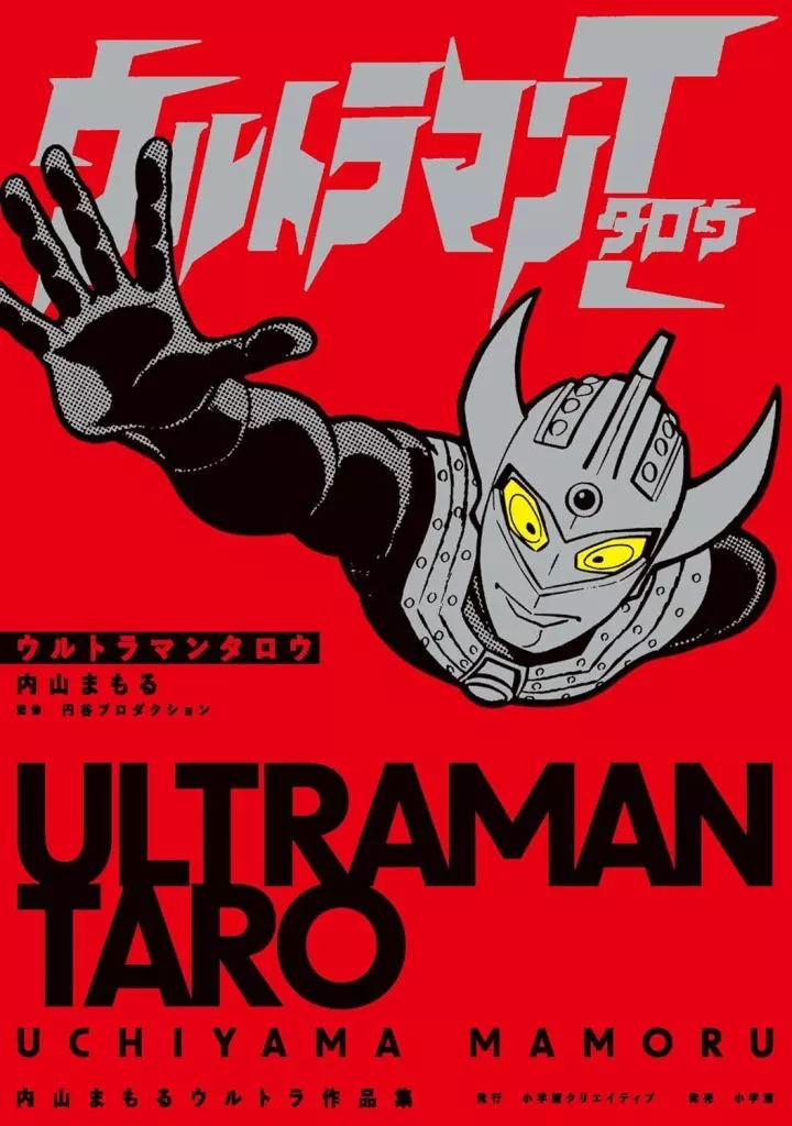 Book - Ultraman Taro