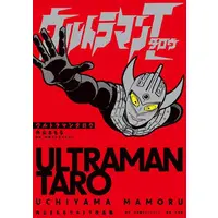 Book - Ultraman Taro
