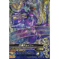 Ganbarizing - Kamen Rider Drive