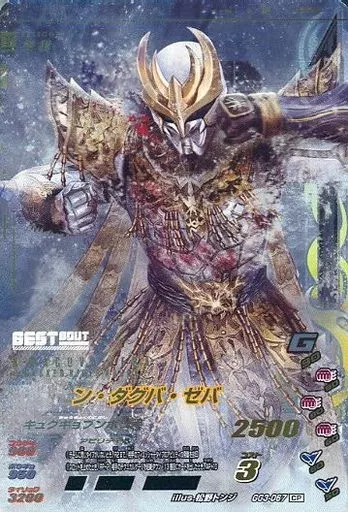 Ganbarizing - Kamen Rider Kuuga / N·Daguva·Zeba