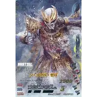 Ganbarizing - Kamen Rider Kuuga / N·Daguva·Zeba