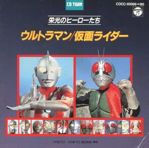 Soundtrack - CD - Kamen Rider / Kamen Rider Kid Corps