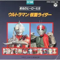 Soundtrack - CD - Kamen Rider / Kamen Rider Kid Corps