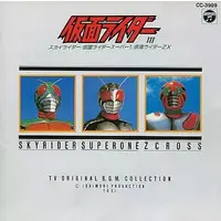 Soundtrack - CD - Kamen Rider Super-1
