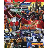 Book - Tensou Sentai Goseiger