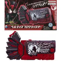 Progrisekeys - Transformation Gear - Kamen Rider Zero-One