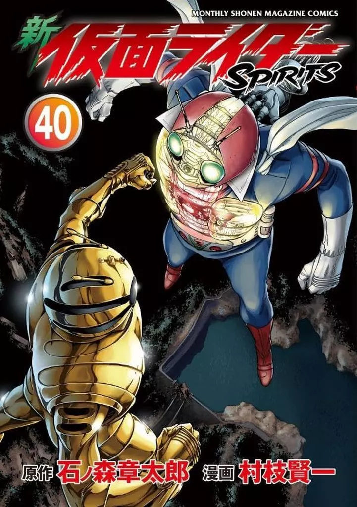 Book - Kamen Rider Spirits