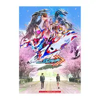 Book - Kamen Rider Gotchard