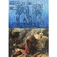 Poster - Godzilla Minus One
