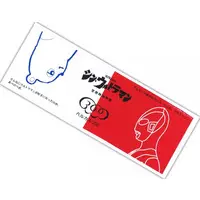 Towels - Shin Ultraman