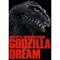 Trading Figure - Godzilla