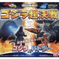 Trading Figure - Godzilla / Battra