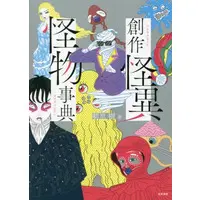 Book - Godzilla