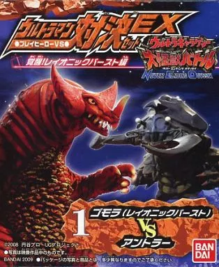 Trading Figure - Ultra Galaxy Mega Monster Battle / Antlar & Gomora