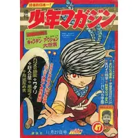 Book - Ultraman
