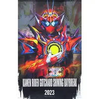 Tapestry - Kamen Rider Gotchard / Kamen Rider Gotchard (Character)