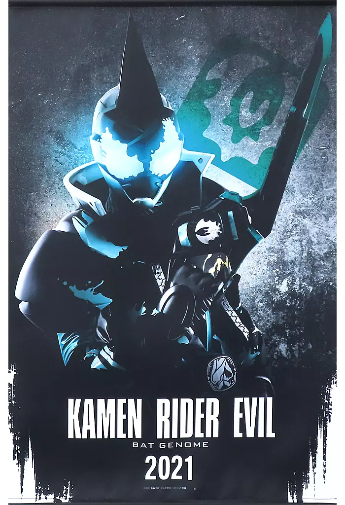 Tapestry - Kamen Rider Revice / Kamen Rider Evil