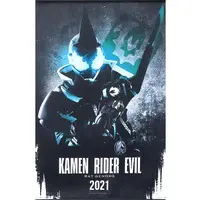 Tapestry - Kamen Rider Revice / Kamen Rider Evil