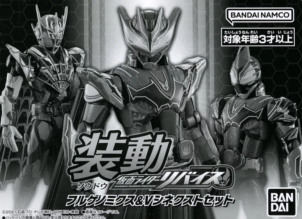 So-Do - Kamen Rider Revice / Kamen Rider Evil & Kamen Rider Demons & Kamen Rider Live & Lovekov