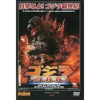 DVD - Godzilla