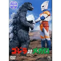 DVD - Godzilla / Jet Jaguar & Megalon & Gigan