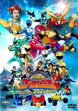 DVD - Engine Sentai Go-Onger