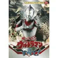 DVD - Return of Ultraman