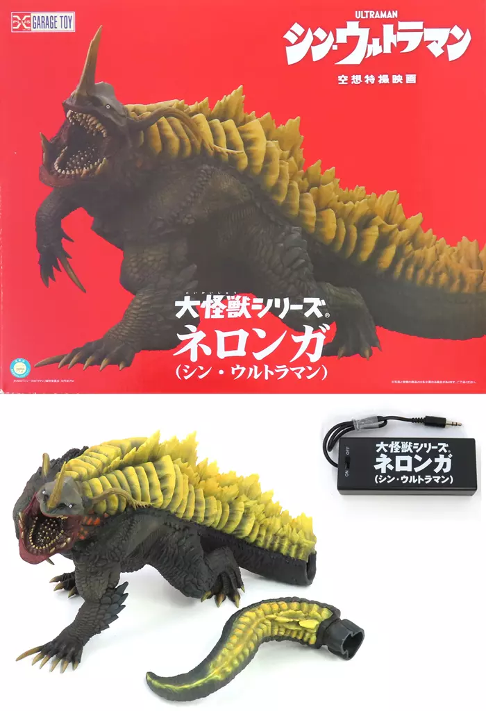 Figure - Shin Ultraman / Neronga