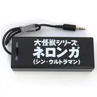 Figure - Shin Ultraman / Neronga