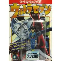 Figure - Ultraseven / Anne Yuri