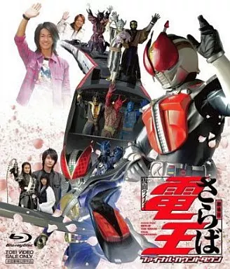 Blu-ray - Kamen Rider Den-O / Kamen Rider Yuuki & Momotaros