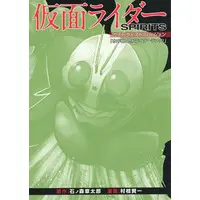 Book - Kamen Rider Spirits