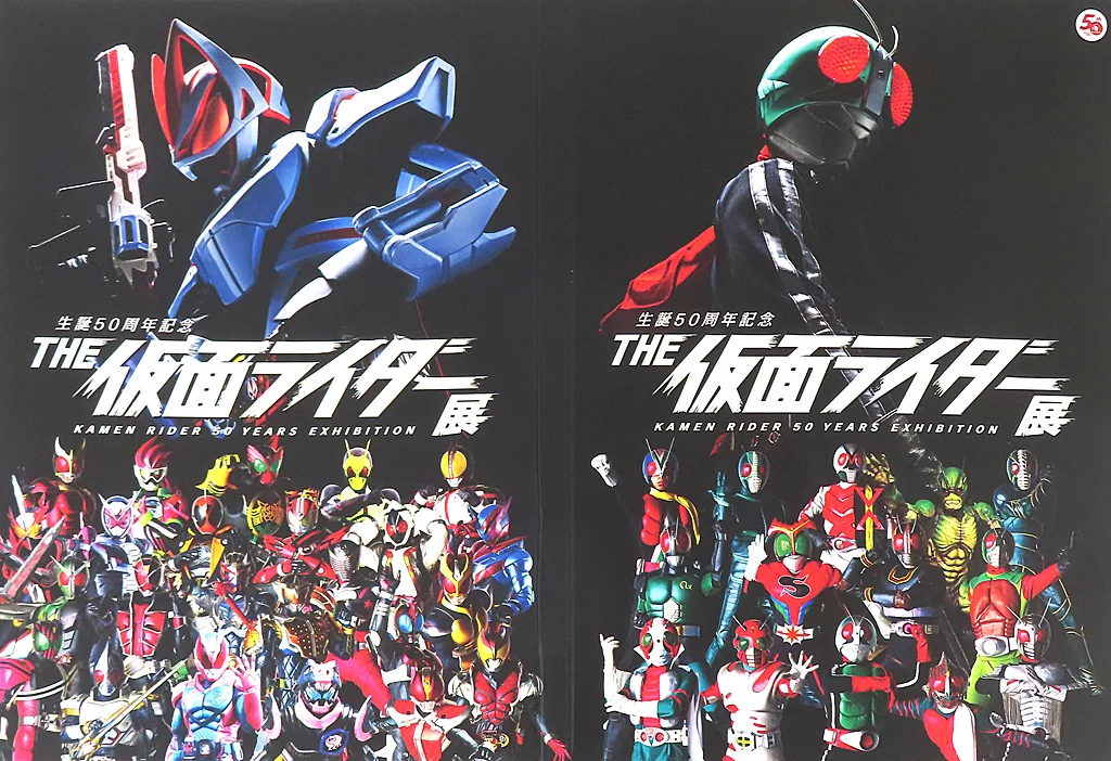 Commemorative medal - Kamen Rider 50 Years Exhibition