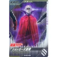 Ganbarizing - Ganba Legends - Kamen Rider