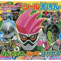 Book - Kamen Rider Ex-Aid