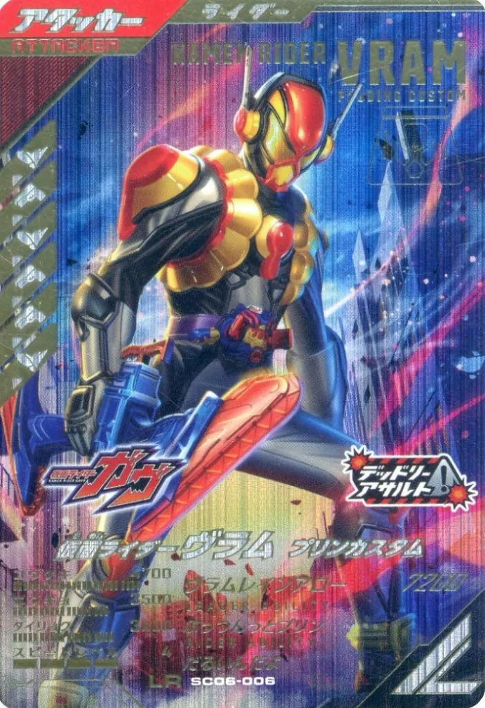 Ganbarizing - Ganba Legends - Kamen Rider Gavv / Kamen Rider Vram
