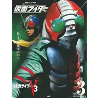 Book - Kamen Rider V3 / Kamen Rider V3 (Character)