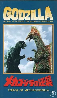 VHS - Terror of Mechagodzilla / Mechagodzilla