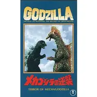 VHS - Terror of Mechagodzilla / Mechagodzilla